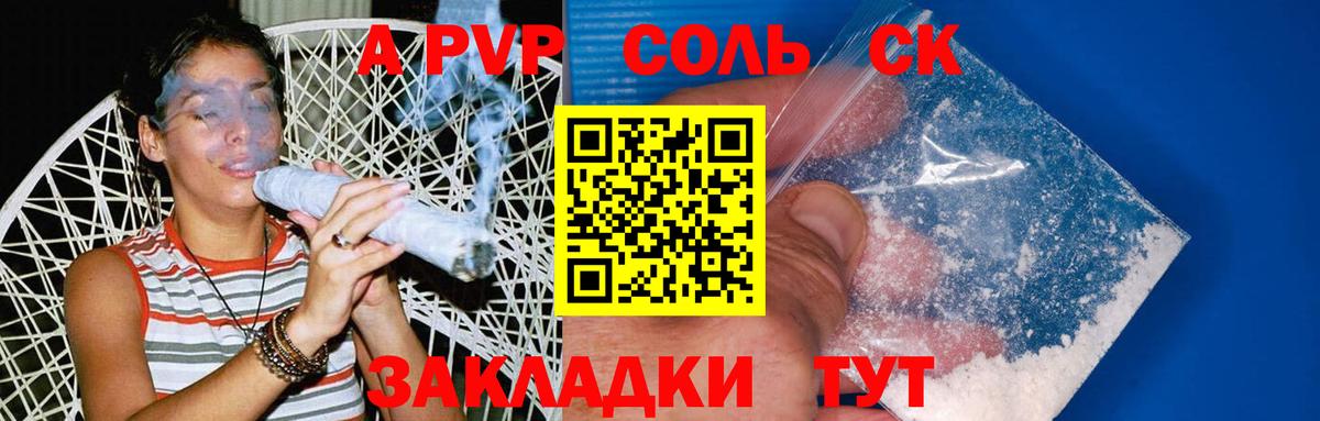 Волгодонск  А ПВП крисы CK  Вход с VPN  Alpha PVP Crystall  A PVP  купить наркоту  A PVP мука 