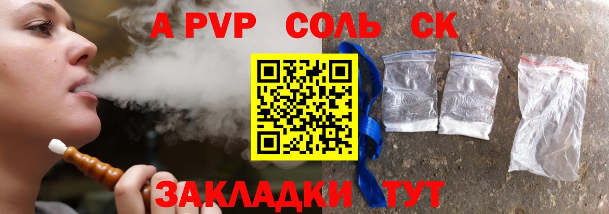 APVP СК КРИС Волгодонск