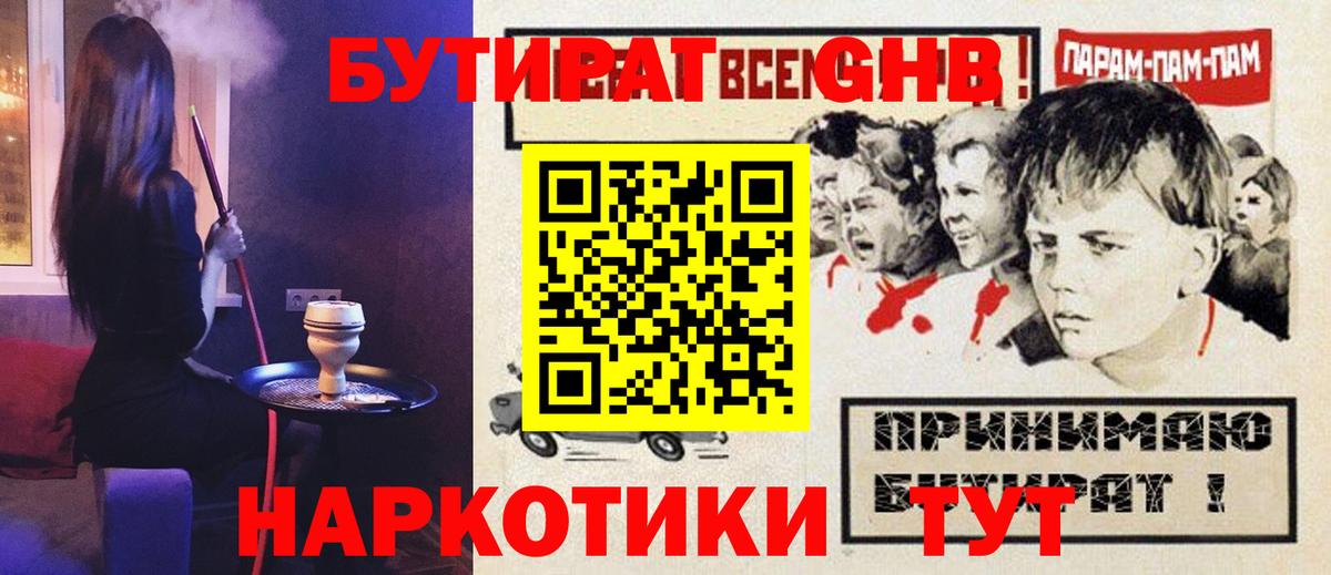 Волгодонск  Бутират оксана  Бутират  Вход с VPN 