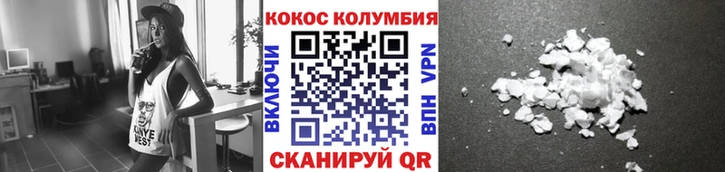 Cocaine VHQ  Волгодонск 