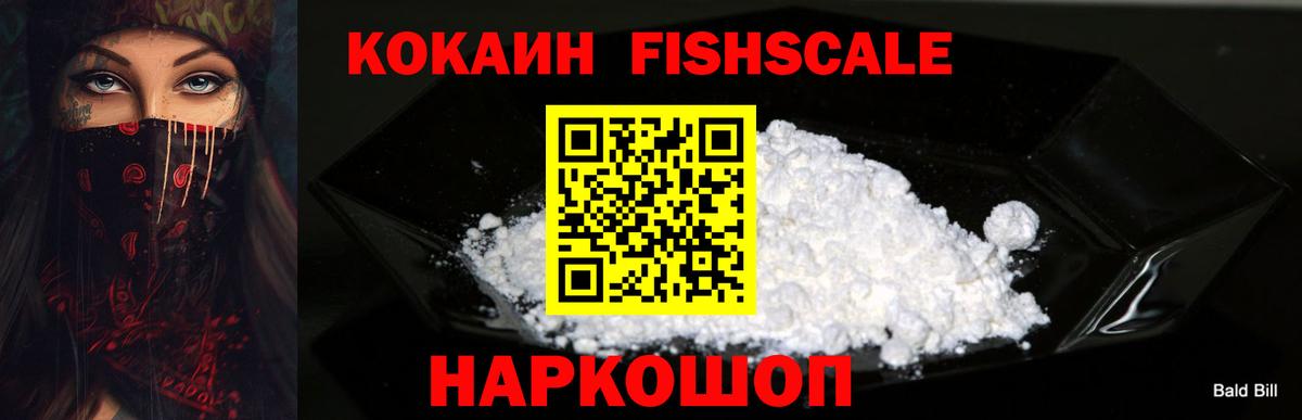 Кокаин 97%  Вход с VPN  Волгодонск  Cocaine  КОКАИН Перу 