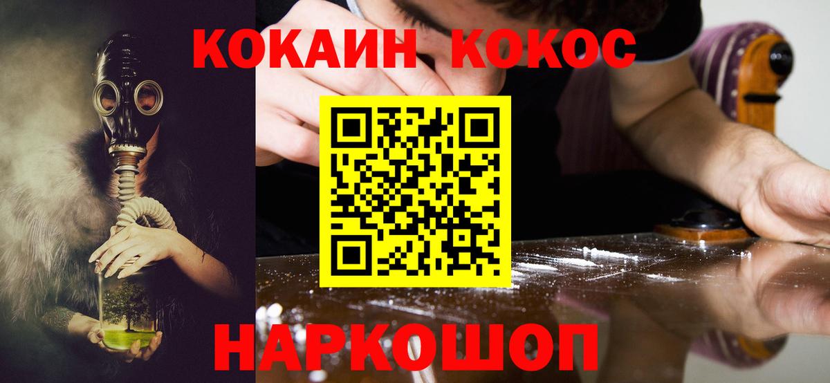 COCAIN Эквадор  Волгодонск  COCAIN  Cocaine 97% 