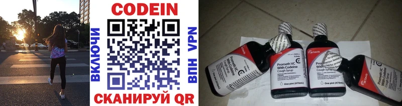 Кодеиновый сироп Lean напиток Lean (лин)  Волгодонск 