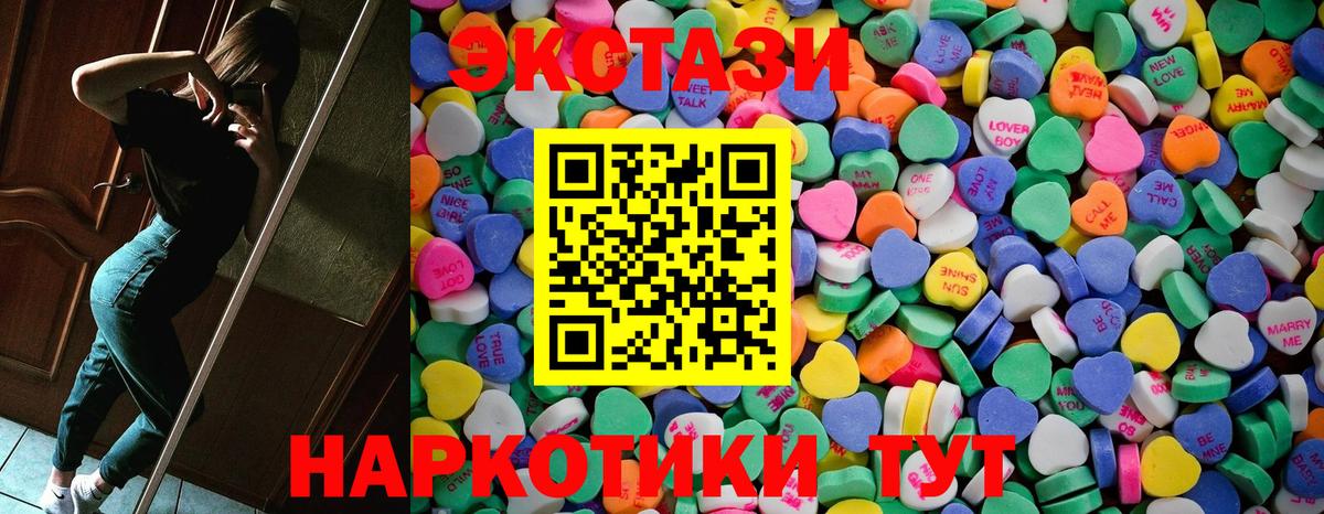 Экстази  Волгодонск  даркнет как зайти  купить   Ecstasy DUBAI  Ecstasy MDMA 