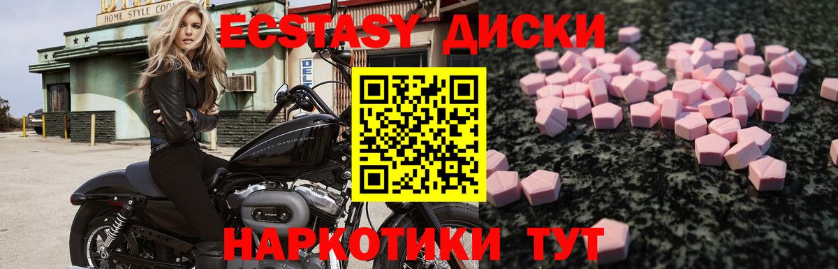 Экстази 250 мг  Вход с VPN  сколько стоит  Ecstasy louis Vuitton  нарко площадка формула  Волгодонск 