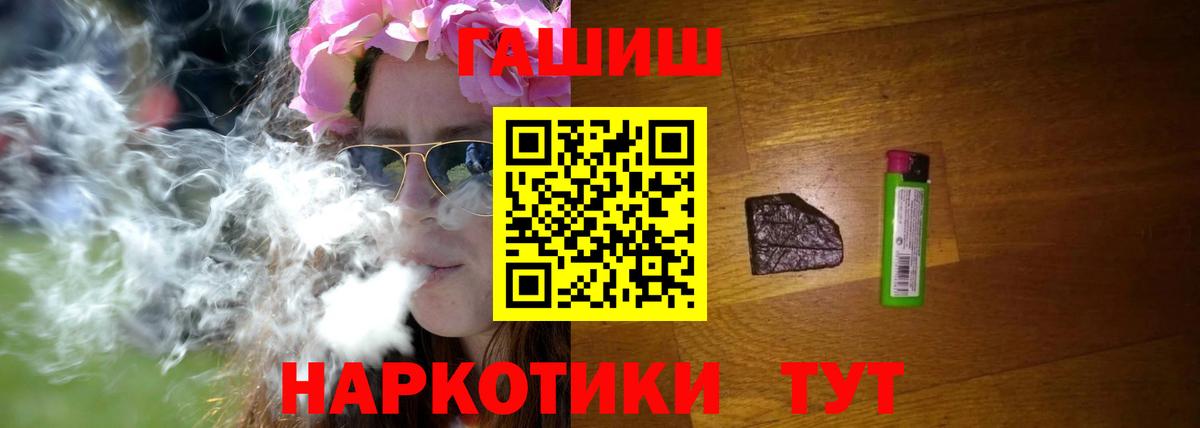 наркота  Вход с VPN  Волгодонск  ГАШ убойный 
