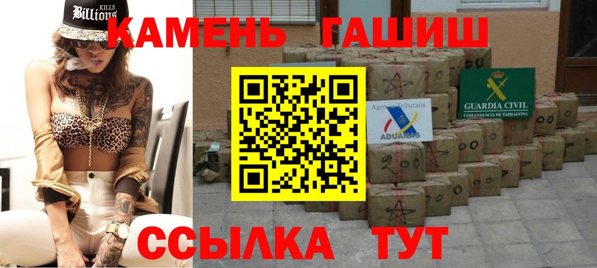 Гашиш  Волгодонск  Гашиш хэш  ГАШ убойный 