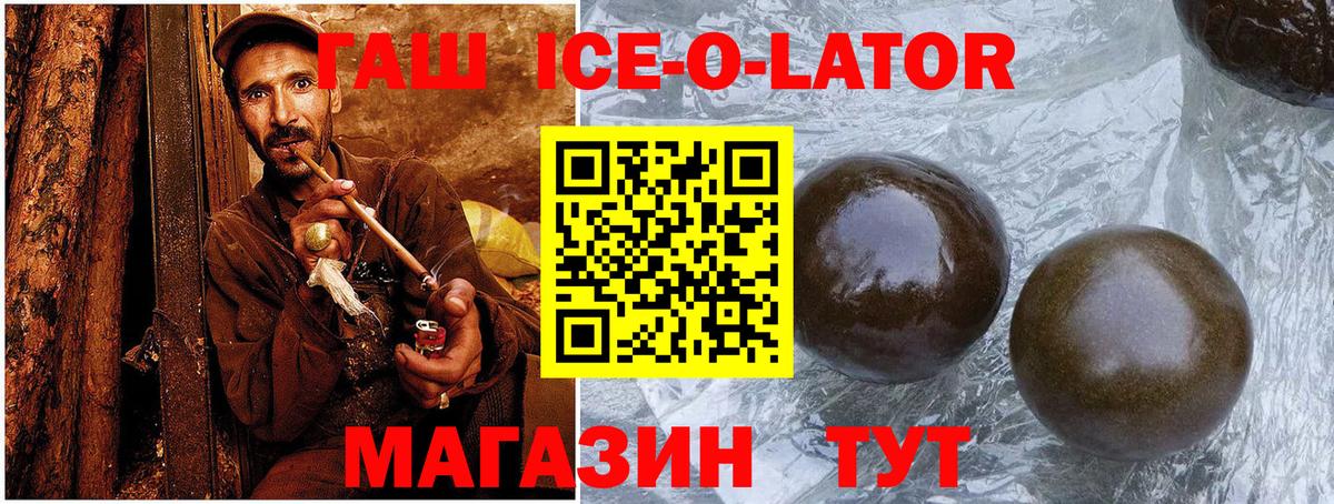ГАШИШ гашик Волгодонск