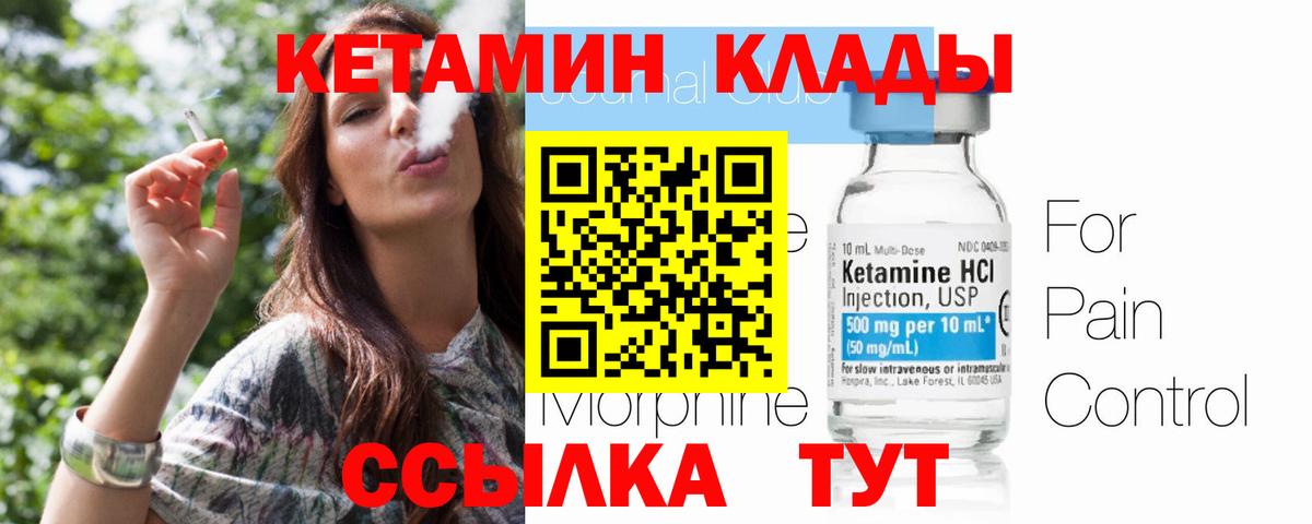 КЕТАМИН ketamine Волгодонск