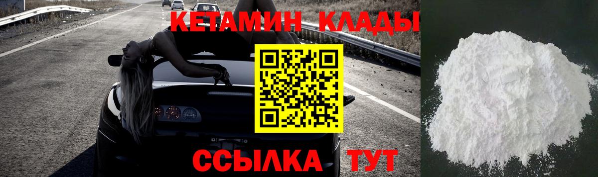 Кетамин ketamine  Волгодонск 