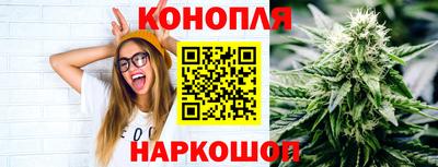 каннабис Балашиха