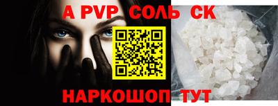 синтетический гашиш Балаково