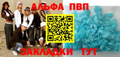гашишное масло Бийск