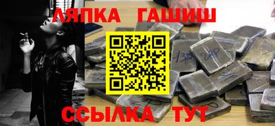 гашишное масло Бийск