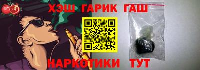 синтетический гашиш Балаково