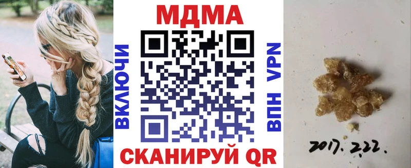 купить наркоту  Волгодонск  МДМА VHQ 