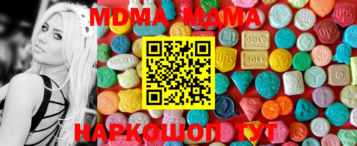 MDMA crystal  МДМА  MDMA кристаллы  Волгодонск 