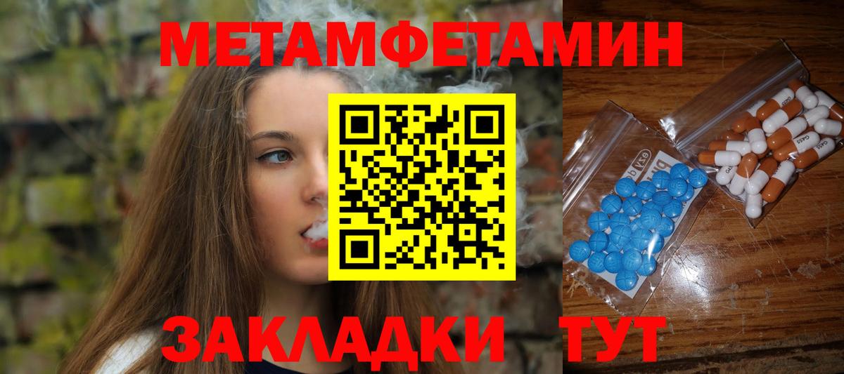 Первитин  Волгодонск  Первитин винт 