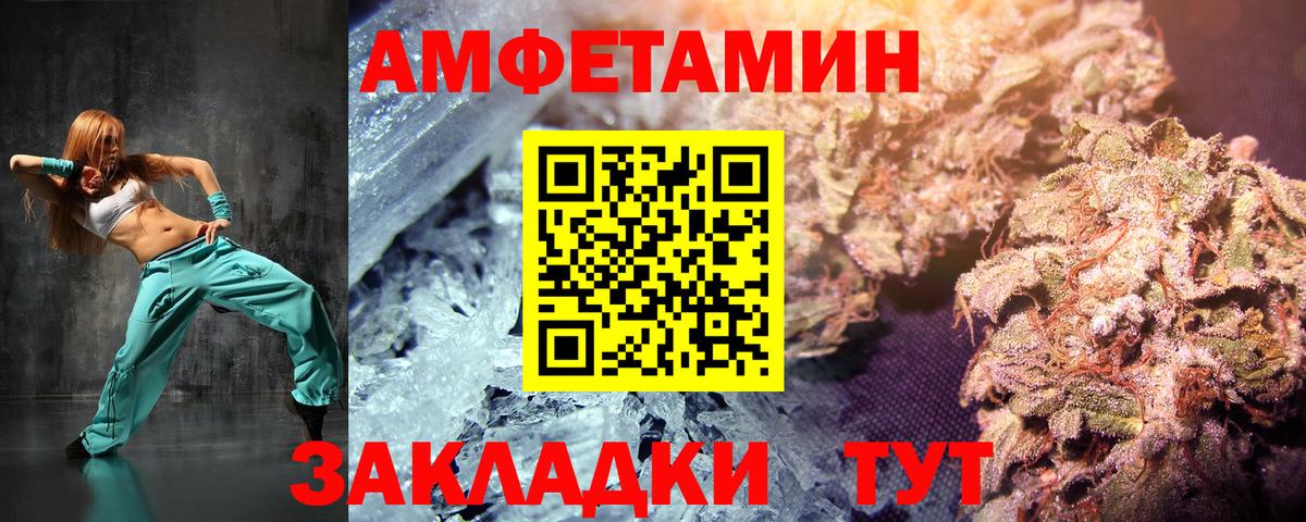 Волгодонск  Первитин мет  Вход с VPN  Первитин мет 
