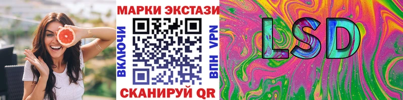 Марки 25I-NBOMe 1,8мг  Волгодонск 