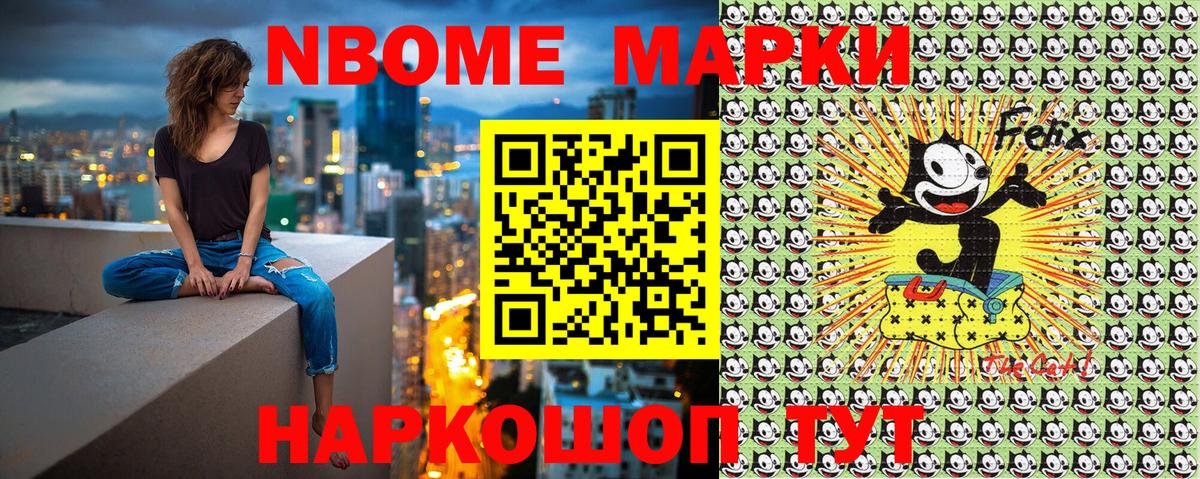 Наркотические марки 1,8мг Волгодонск