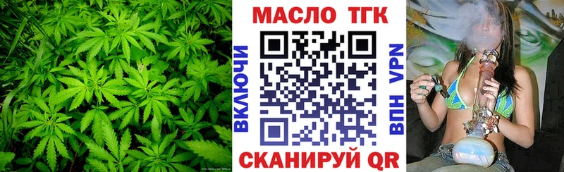 ТГК концентрат  продажа наркотиков  Волгодонск 