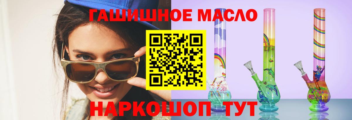 ТГК жижа  Дистиллят ТГК жижа  Вход с VPN  Волгодонск 