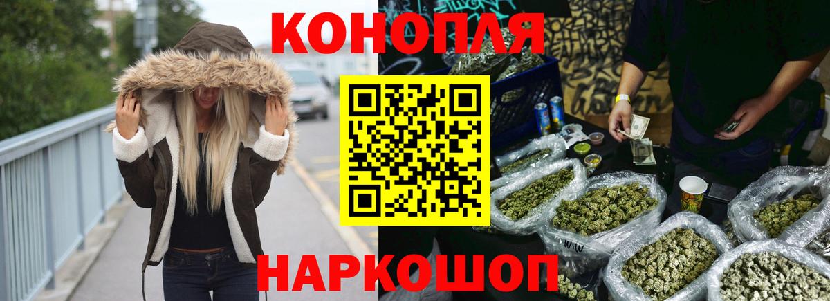 МАРИХУАНА гибрид  Бошки Шишки VHQ  Вход с VPN  Бошки Шишки VHQ  Волгодонск 