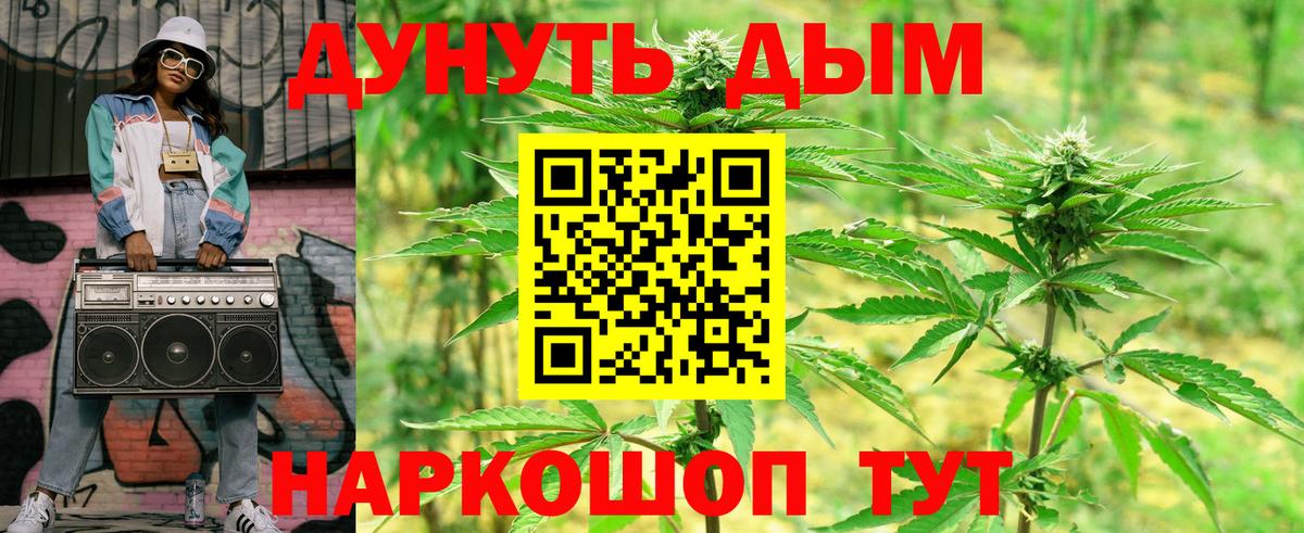 Шишки марихуана White Widow Волгодонск